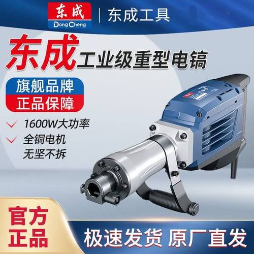 东城电动工具官方网站