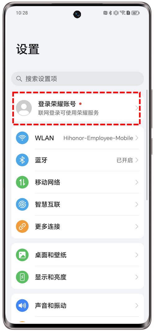 荣耀云服务登录