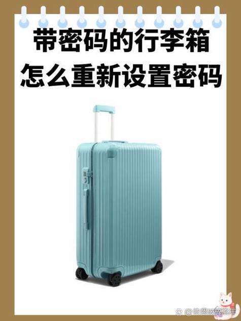 拉杆箱原始密码图标