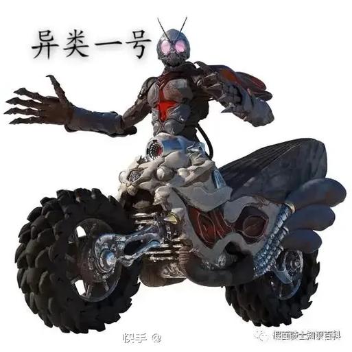 未登场的异类骑士