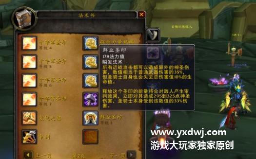 防骑拉boss用什么圣印