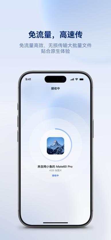 鸿蒙星河互联下载安卓截图
