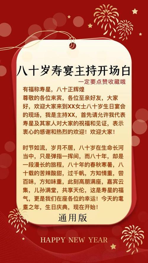 主播开场白台词大全