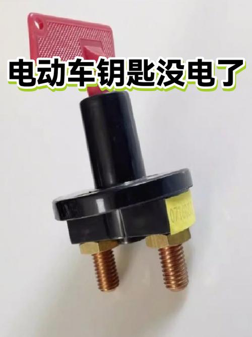 电动车钥匙没电了怎么解锁