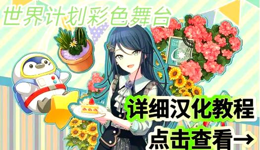 世界计划下载最新版中文
