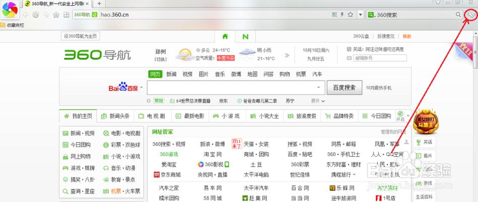 极速浏览器电脑版截图