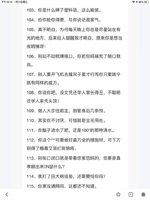 骂人长篇大论复制10000字