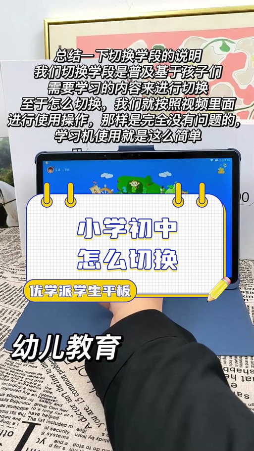 如何在优学派安装qq