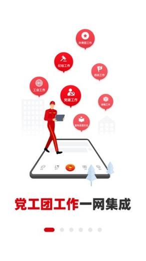 铁人先锋下载图标
