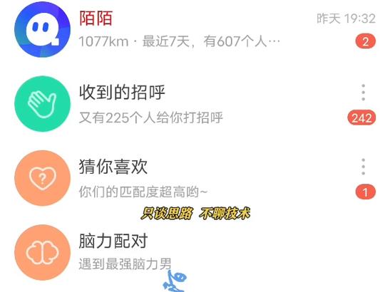 陌陌封号灰色头像