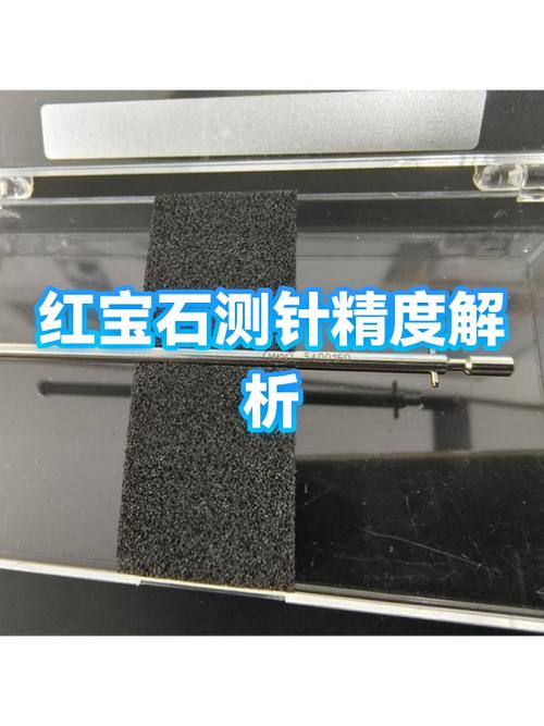 红宝石的硬度