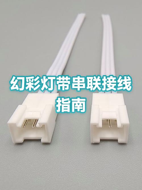 幻彩灯带怎么串联多个灯带