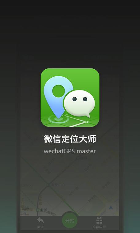 朋友圈怎么发异地定位