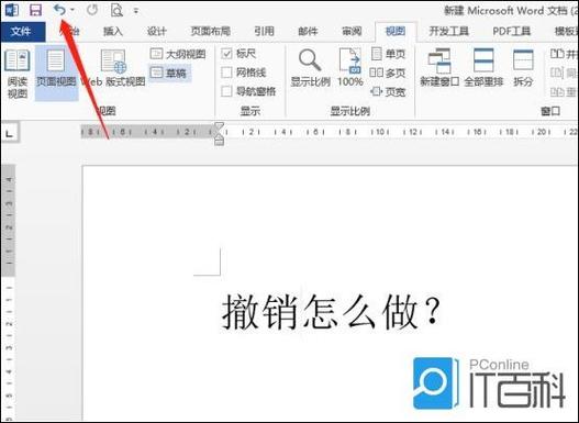 怎样退出word的全屏模式