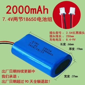 手持喇叭电池是几号的