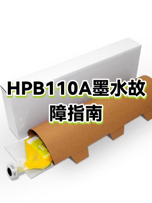 惠普打印机不出墨怎么回事缩略图