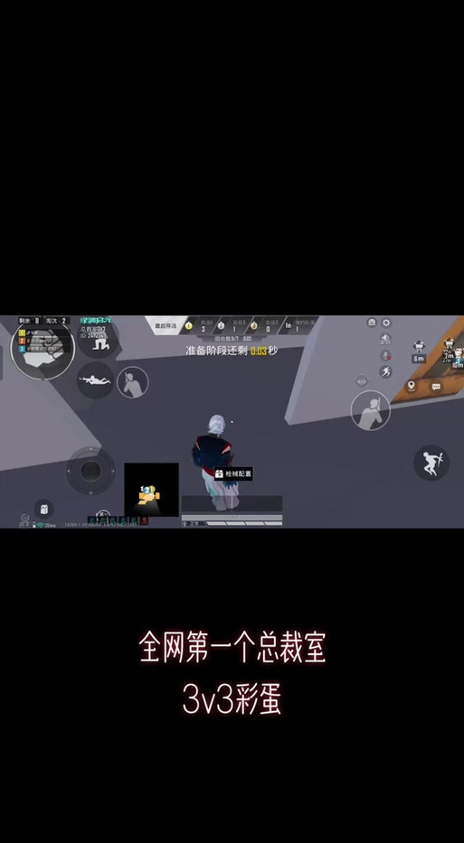 和平精英所有彩蛋密码
