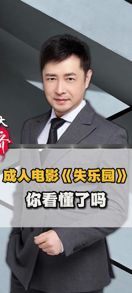 无限失乐园无限