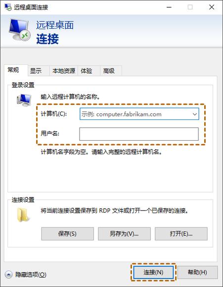 远程电脑能直接复制文件吗