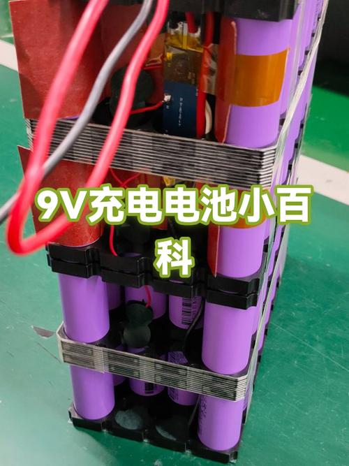 充电电池