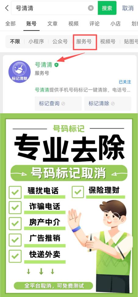 百度号码标记查询图标