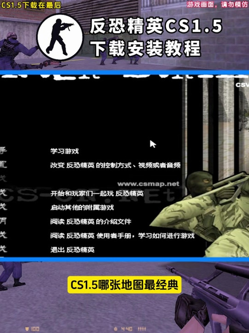 cs1.6怎么下载手机版