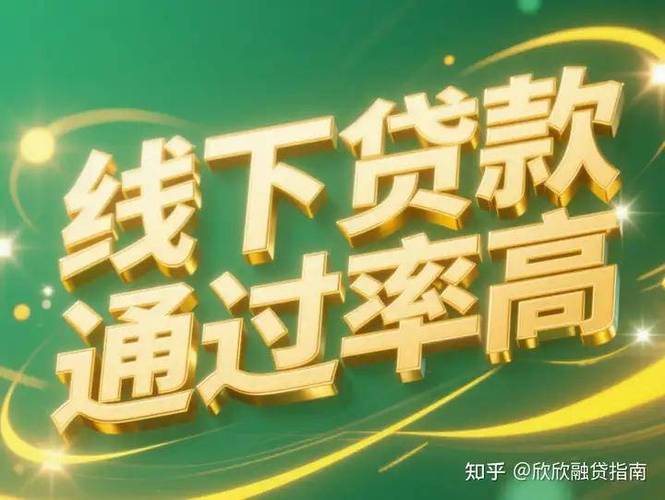 融借贷好通过吗