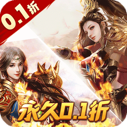 烈火战神下载