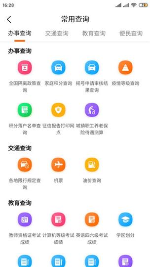 本地宝app官方下载