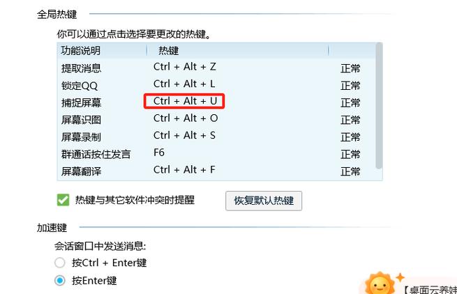 联想电脑快捷键截图按哪几个键