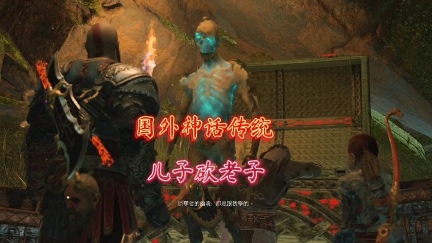 战神4攻略解说全集
