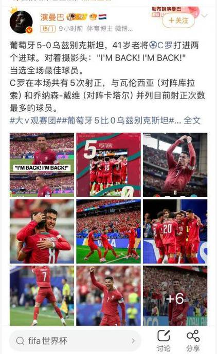 世界杯七队锁定出线五队止步