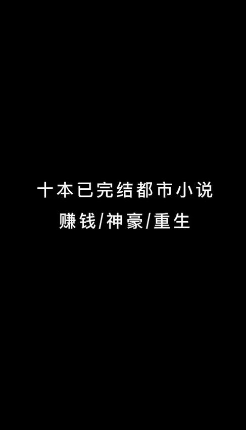 重生之超级肉禽神豪系统小说