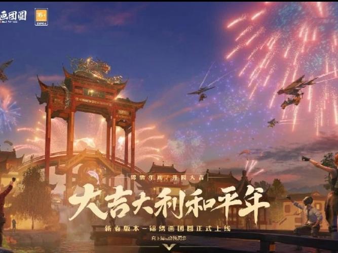 玩和平精英放晴天缩略图