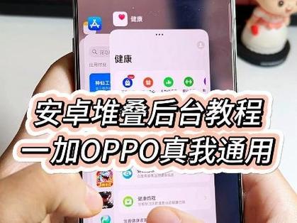 oppo新版本更新图标