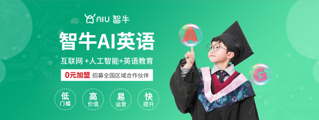 智牛英语教学管理平台截图