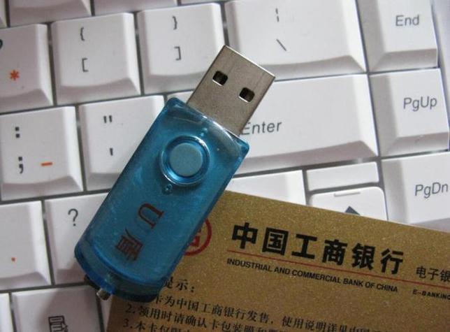 银行u盾能改成u盘吗