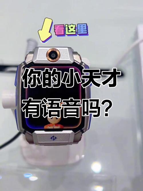 小天才怎样添加电话号码图标