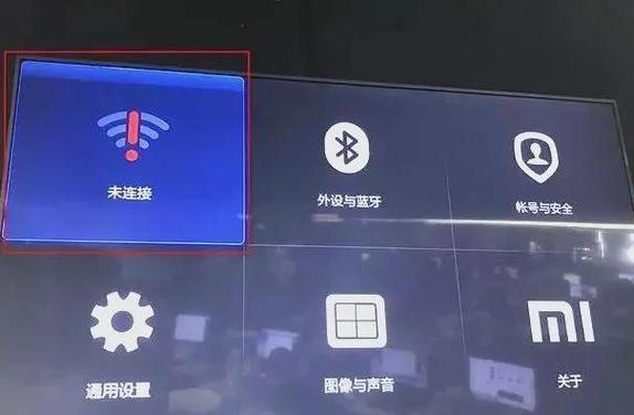 小米智能电视连接蓝牙的方法截图