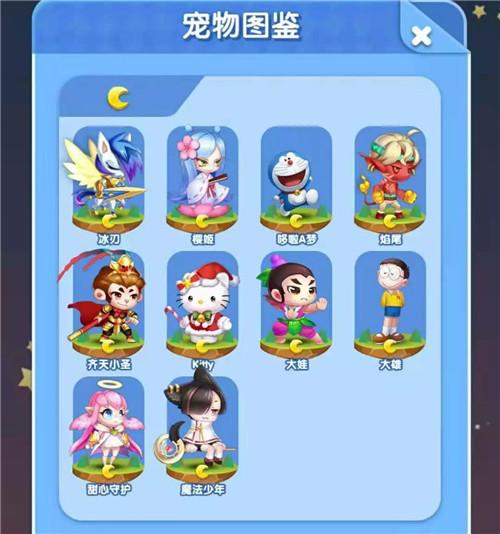 爱消除月亮宠综合排名