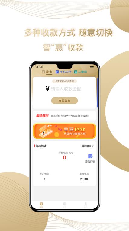 手机不在也能收款播报