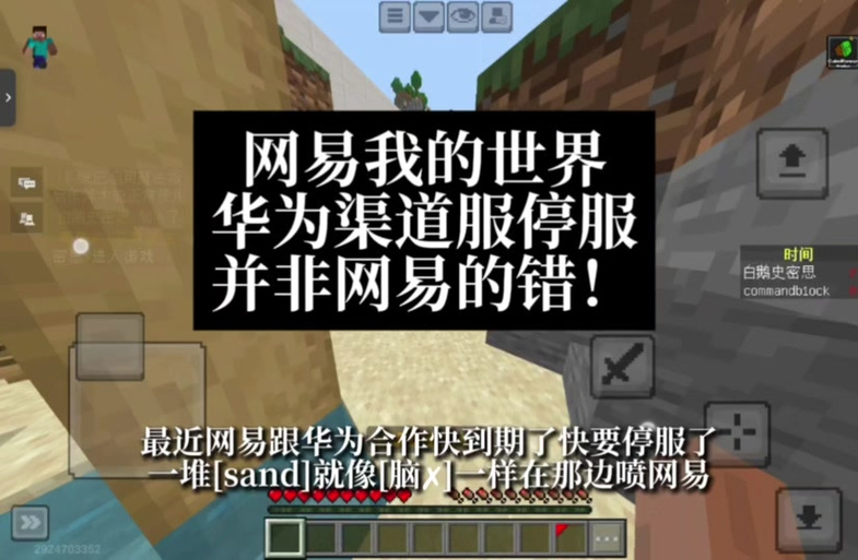 华为渠道服换绑的方法