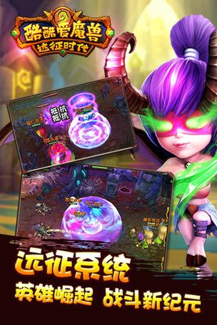 酷酷爱魔兽现在哪里可以玩