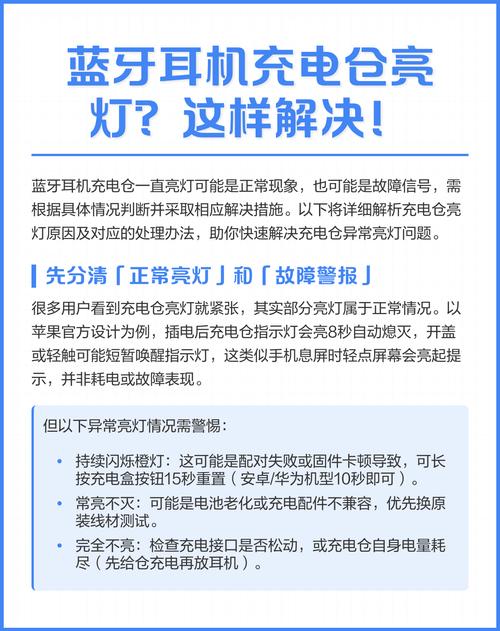 苹果蓝牙耳机充电仓为什么灯在里面