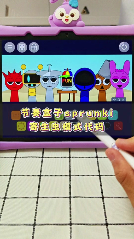 寄生虫模组sprung