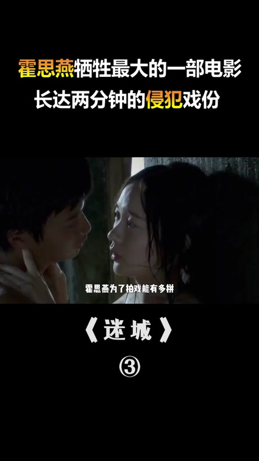电影迷城剧情介绍图标