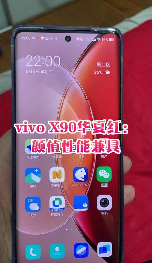 vivo图标变红色了