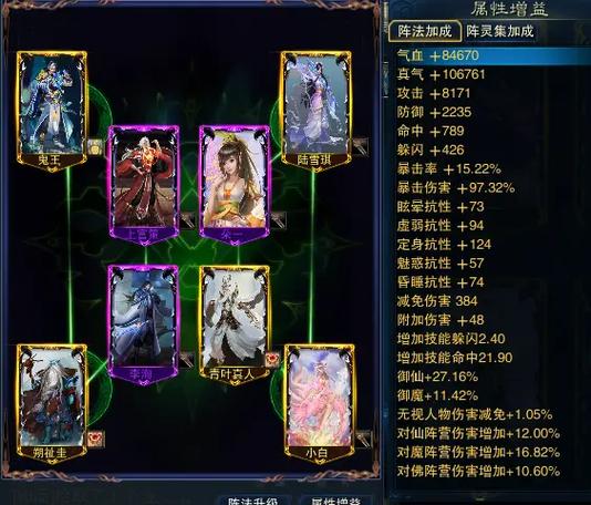 诛仙3副本阵灵缩略图