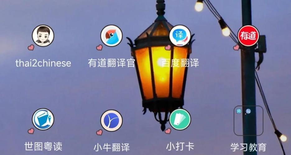泰语翻译官