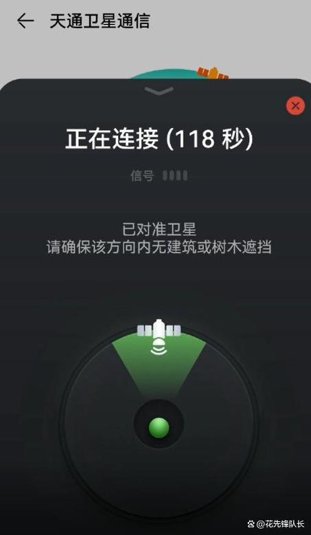华为mate60pro有没有卫星电话截图